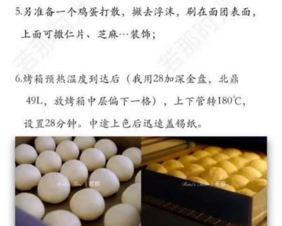 纯奶手撕吐司的做法 步骤1