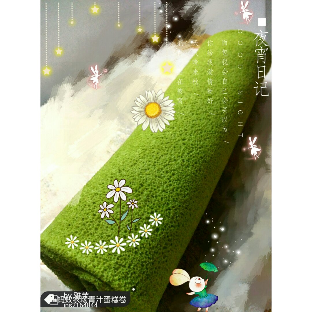 日式抹茶蛋糕卷