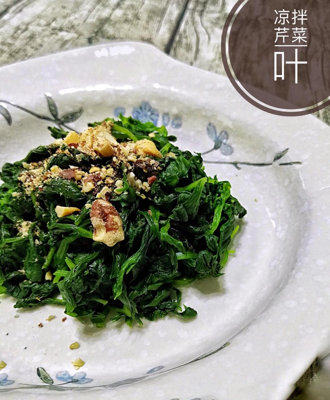 凉拌芹菜叶