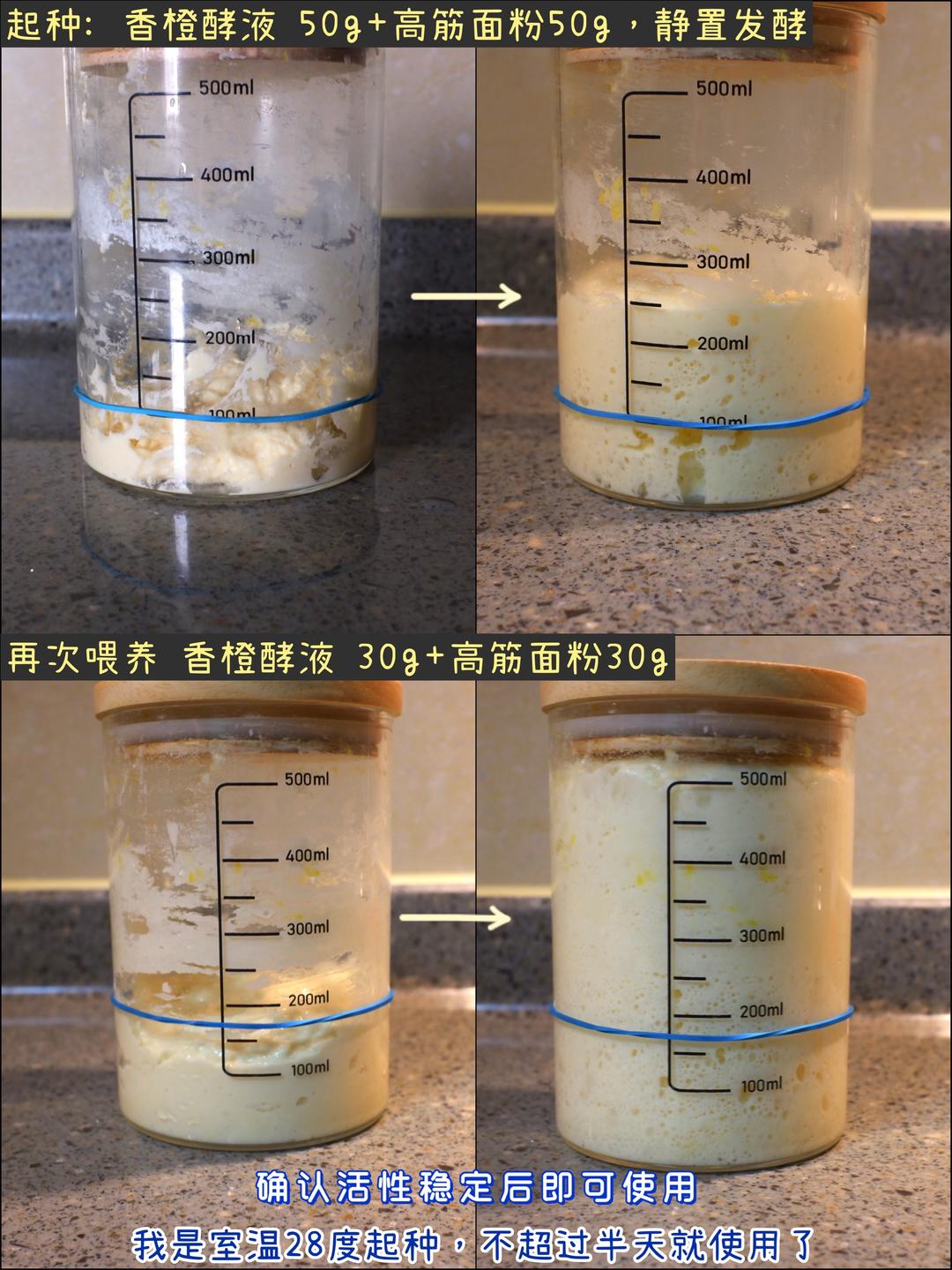 香橙酵液｜黄桃雪酪吐司🍊口感堪比布里欧修！的做法 步骤6