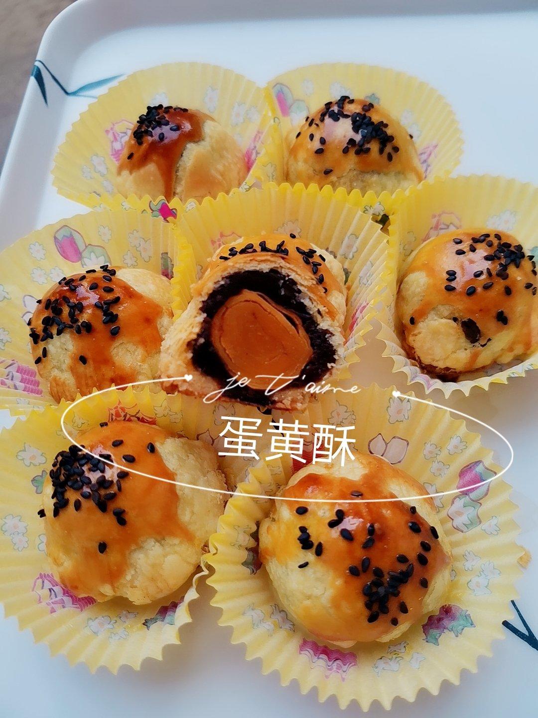 蛋挞皮蛋黄酥