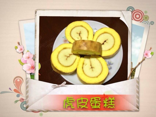 虎皮蛋糕卷