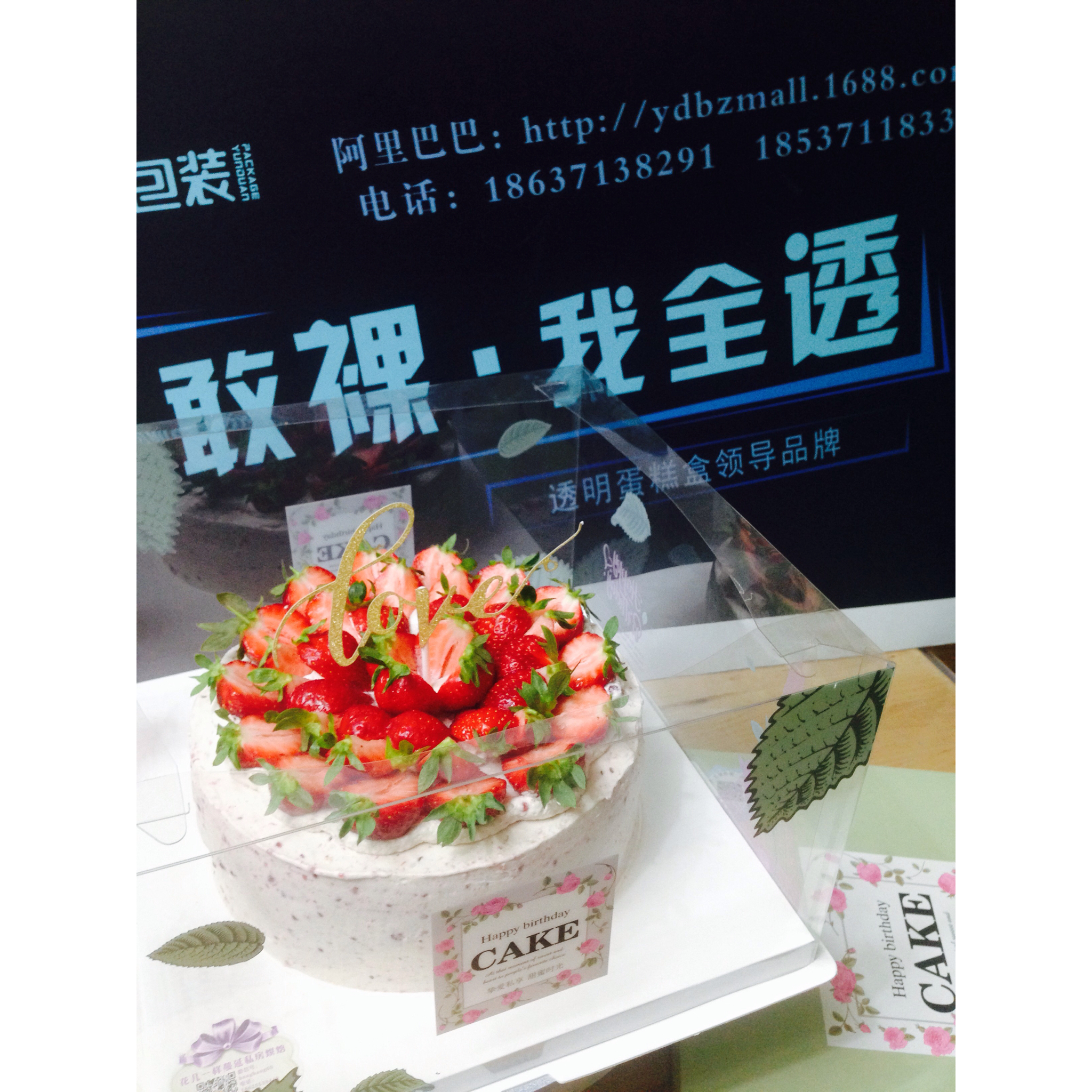 裱花蛋糕记录