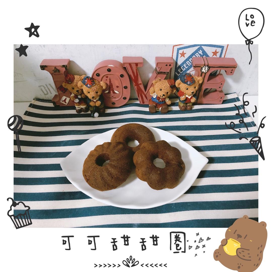 爱情小甜点——可可小海绵 甜甜圈蛋糕