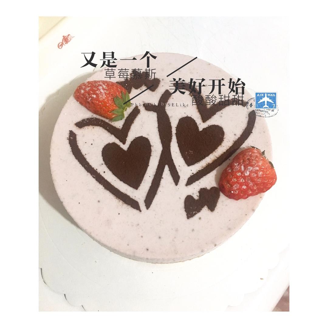 巧克力草莓慕斯蛋糕