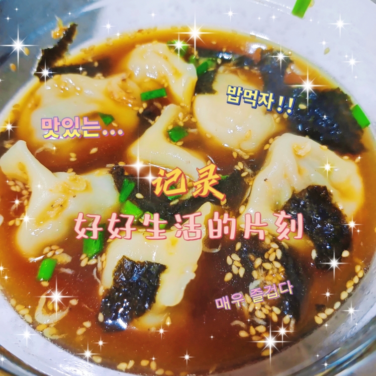 酸汤水饺的做法 步骤4