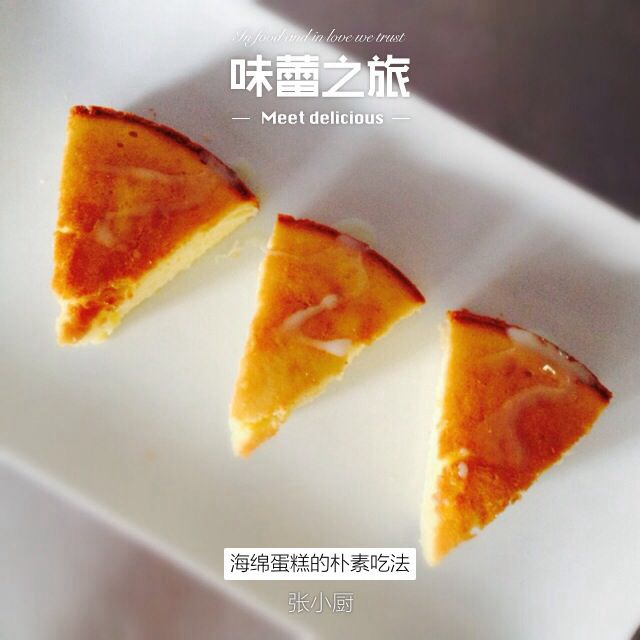 法式海绵蛋糕