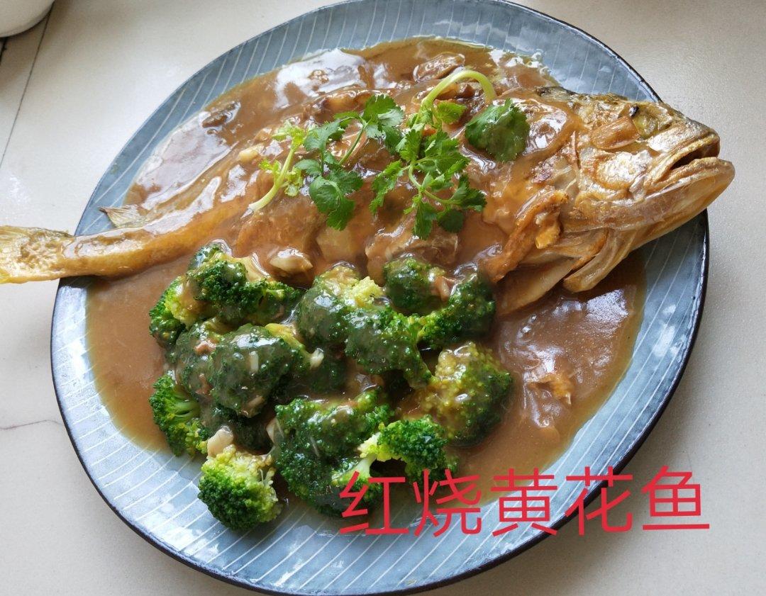 红烧黄花鱼