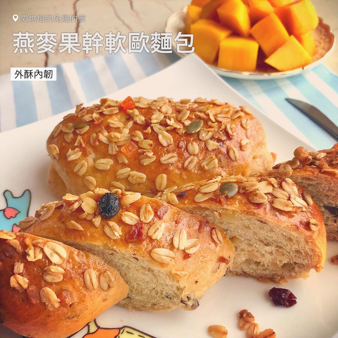 燕麦·核桃·葡萄干软欧包