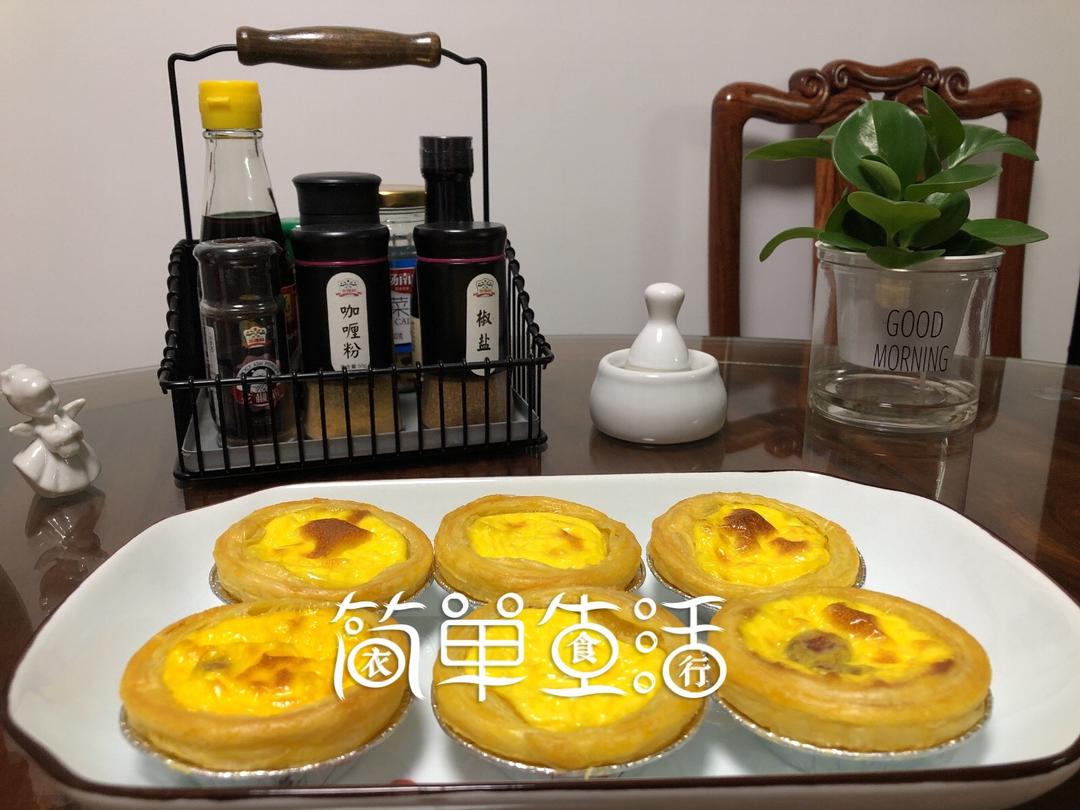 全蛋葡式蛋挞