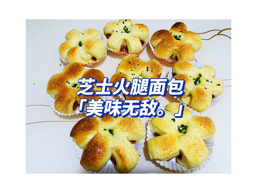 芝士火腿肠餐包