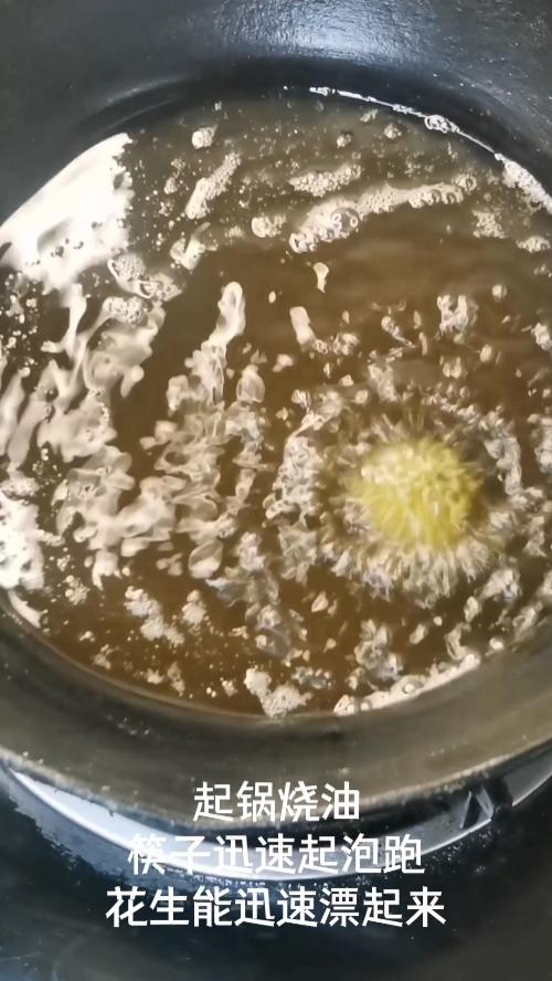 糖花生的做法 步骤5