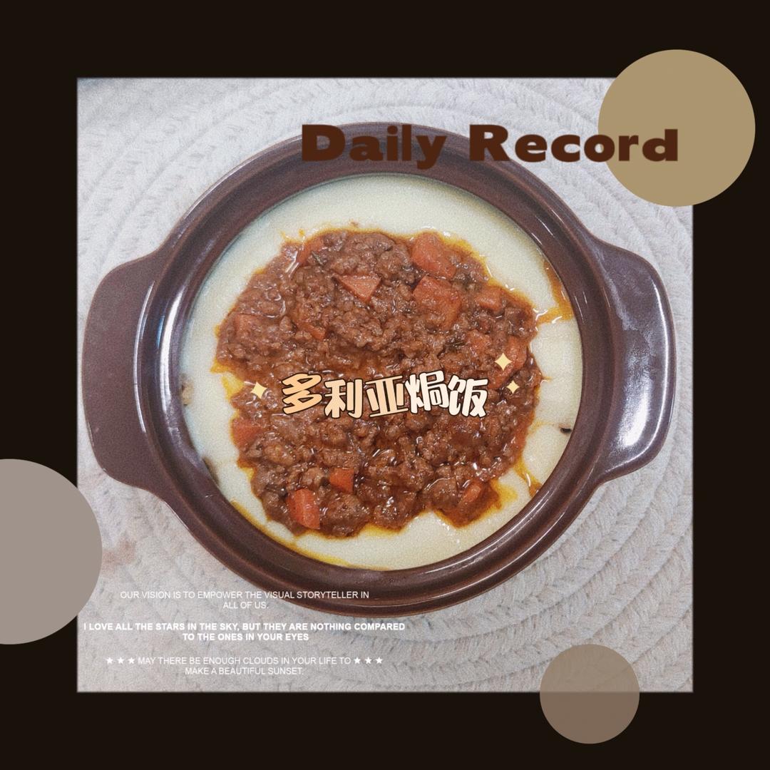 日式多利亚饭(Doria)