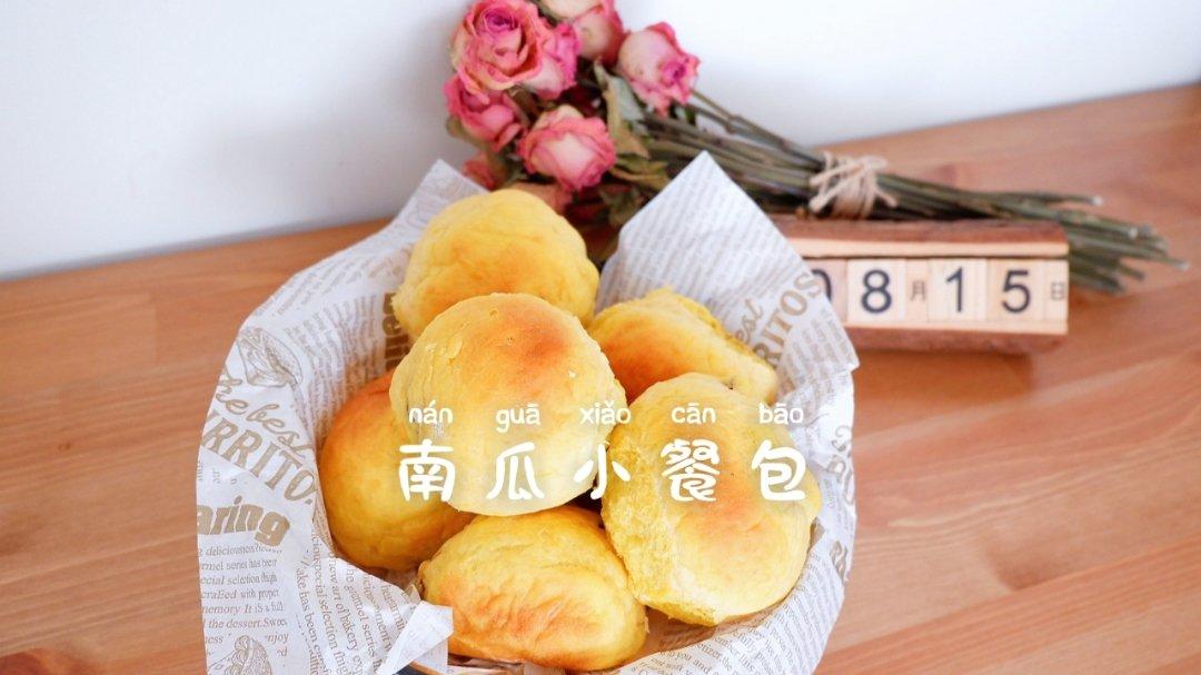 南瓜奶油小餐包（一次发酵）