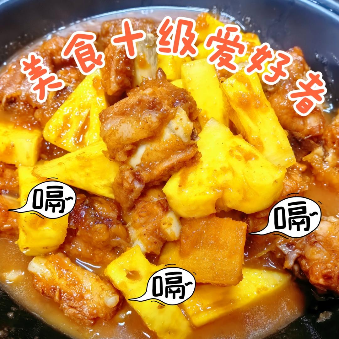 蜜汁菠萝焖排骨