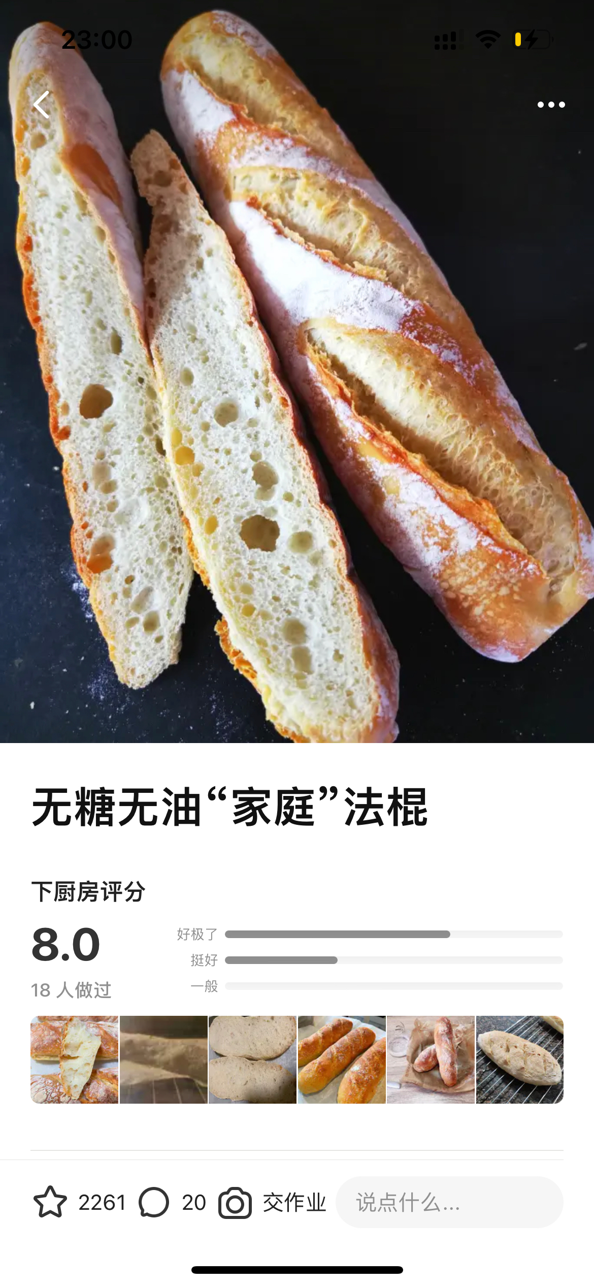 让面包变好吃的秘籍——波兰种