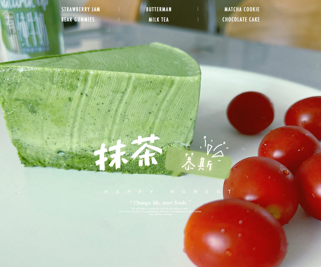 渐变抹茶慕斯蛋糕：我Amanda带着既美又作的抹茶甜点又来了！【曼食慢语】