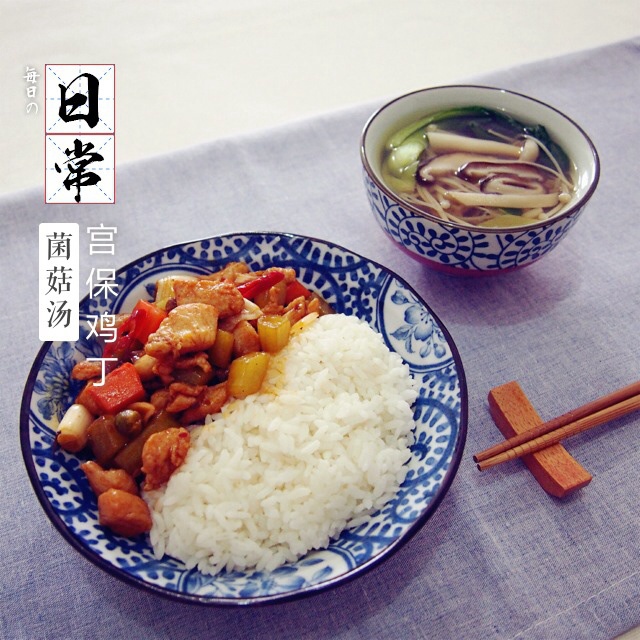 宫保鸡丁