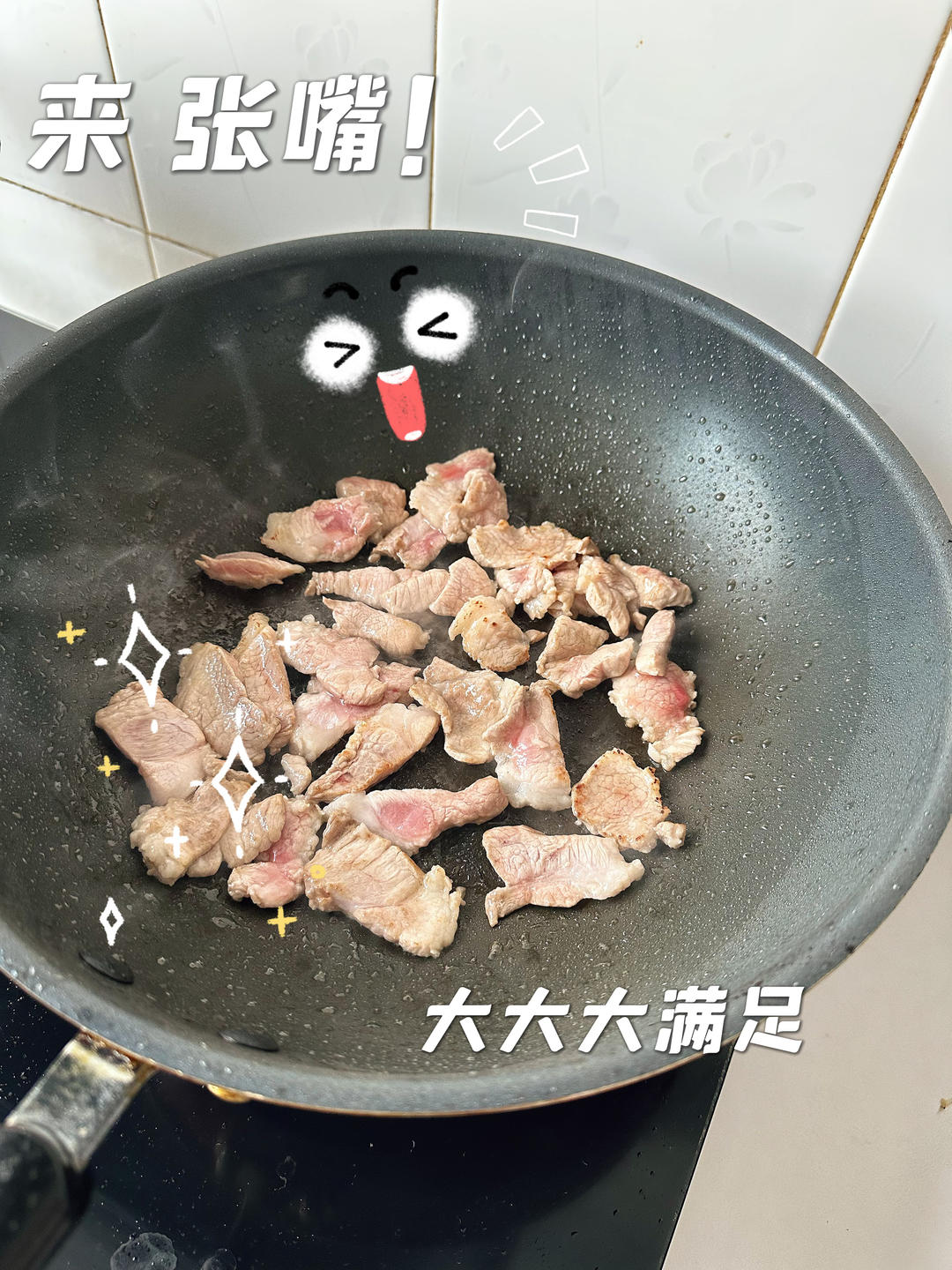 土豆炖豆角的做法 步骤2