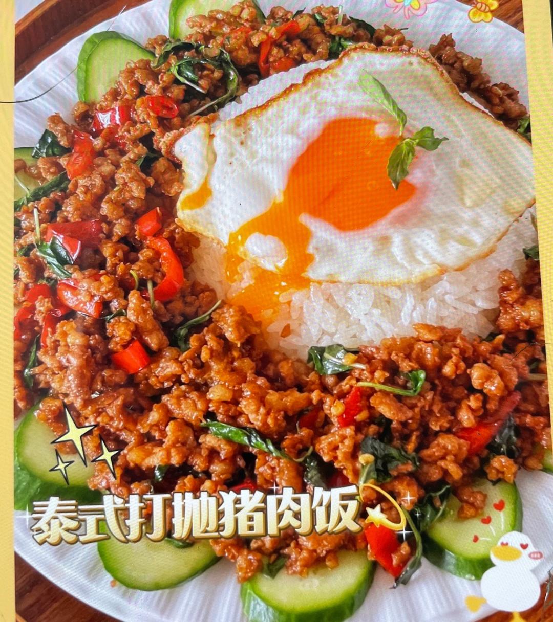 泰式打抛猪肉饭的做法