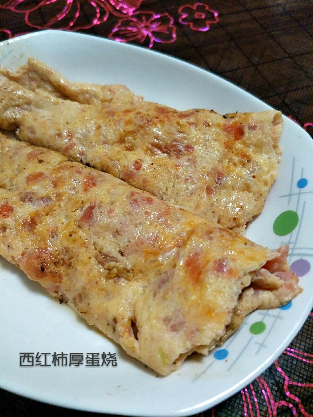 西红柿厚蛋烧