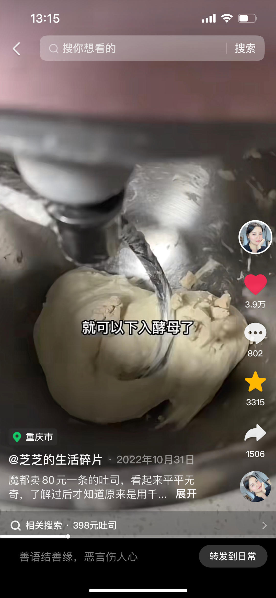 纯奶手撕吐司的做法 步骤1