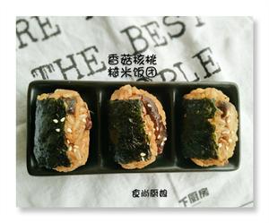 香菇核桃糙米饭团的做法 步骤5