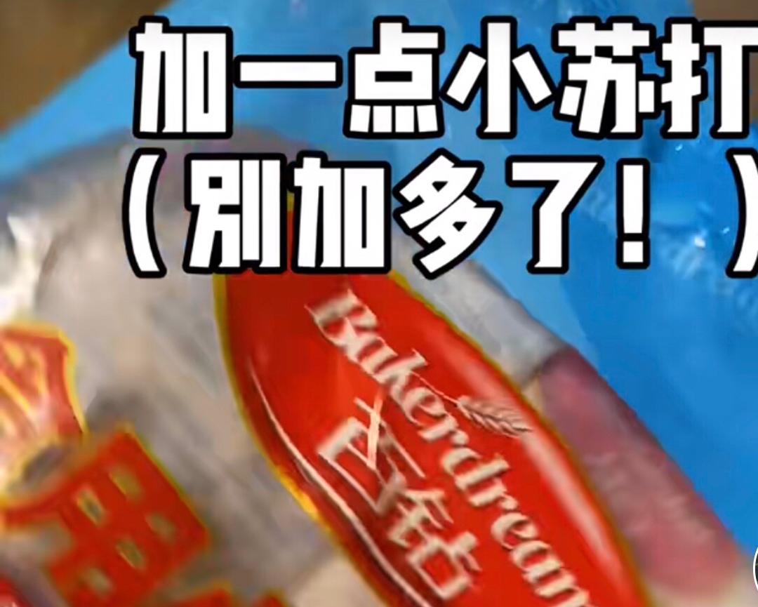 纯奶手撕吐司的做法 步骤1