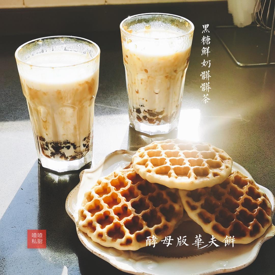 《Tinrry+》黑糖珍珠鲜奶（脏脏茶）