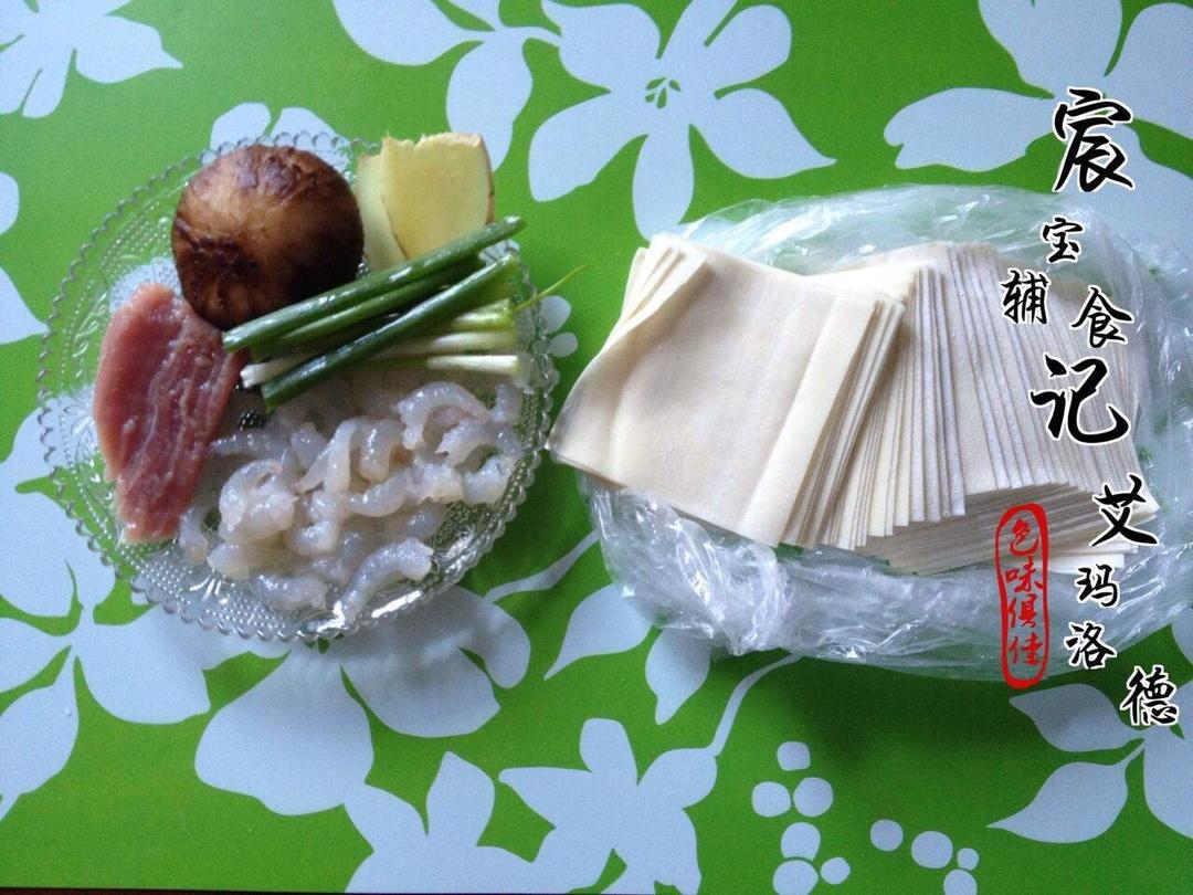 宝宝辅食—鲜虾猪肉小馄饨的做法 步骤1