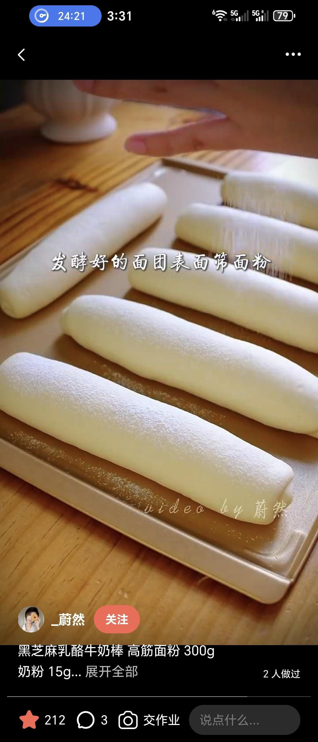 纯奶手撕吐司的做法 步骤1