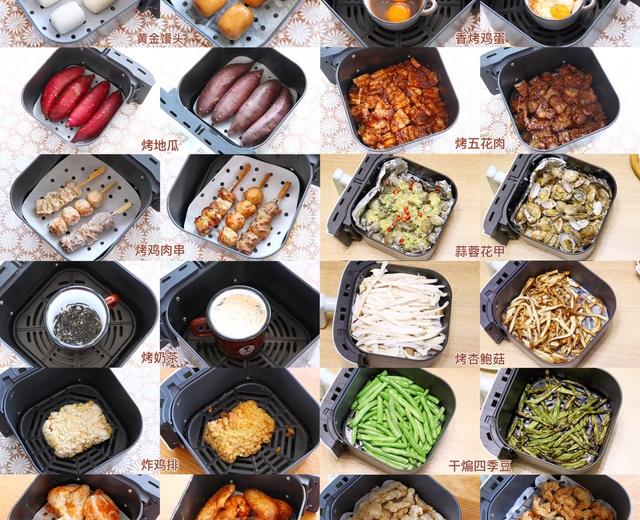 万物皆可空气炸--随时更新ing的做法