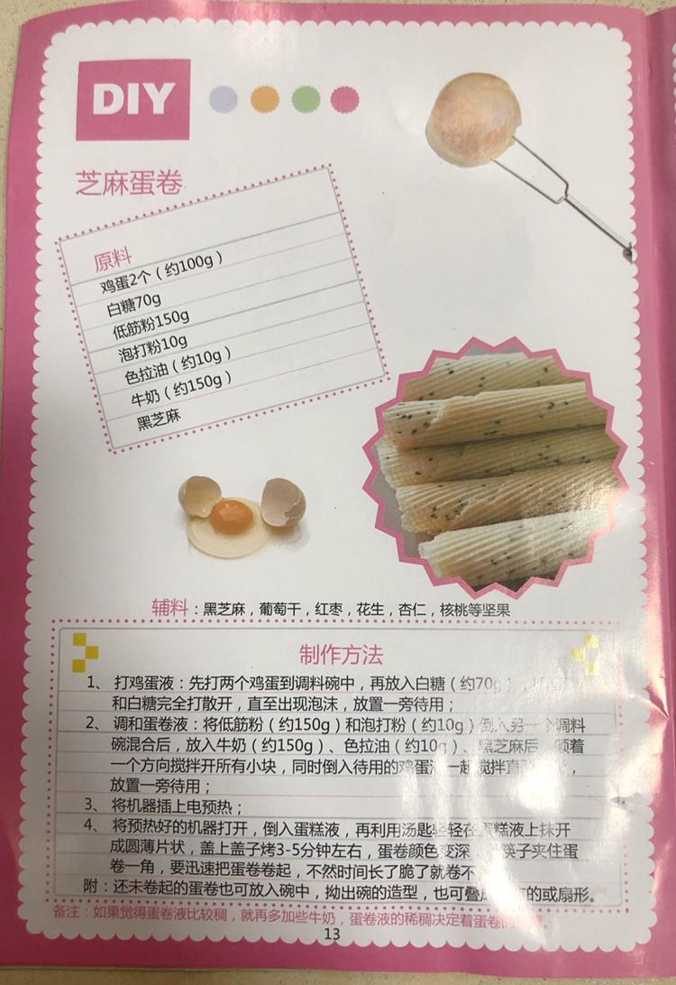 红心蛋糕机菜谱的做法 步骤13