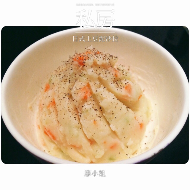 日式土豆泥沙拉