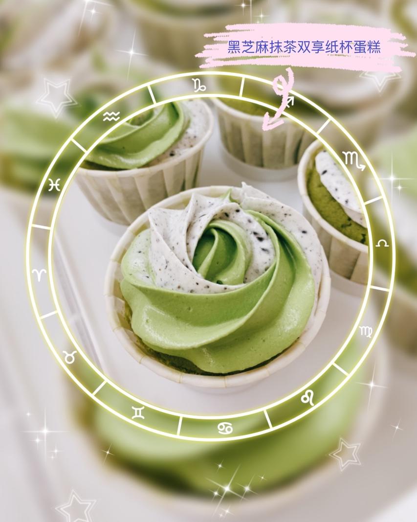 【青山绿水，白云出岫】黑芝麻抹茶双享纸杯蛋糕