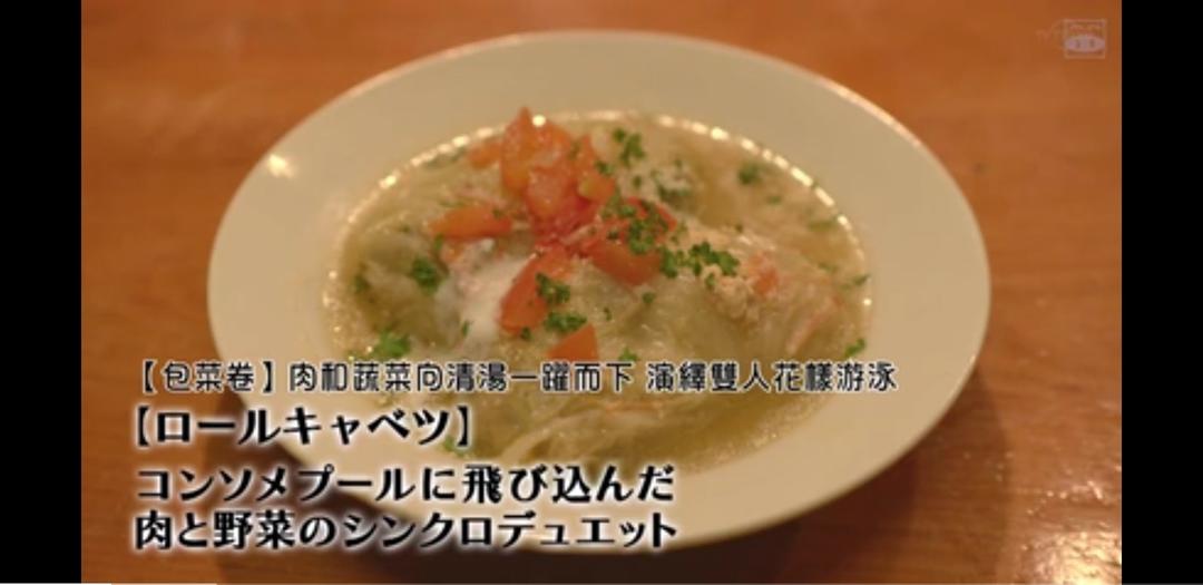 复刻|孤独的美食家|2020.08.18更新