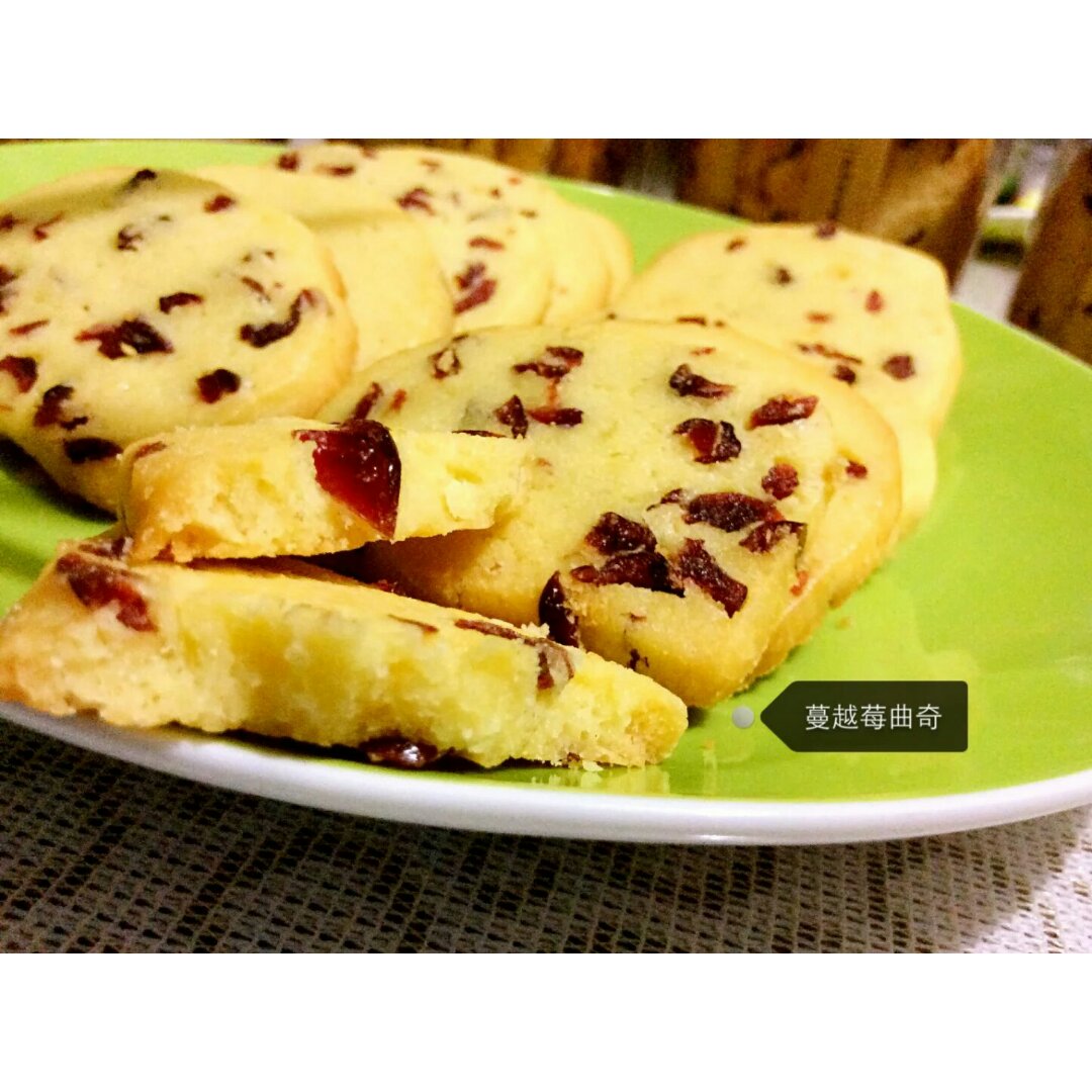 蔓越莓饼干--新手烘焙0压力 #皮黑森林#