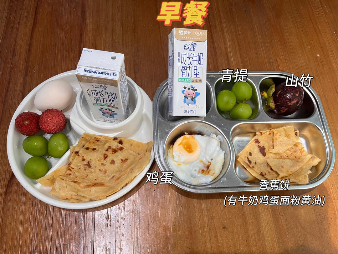 香蕉🍌薄饼，实在太好吃啦！