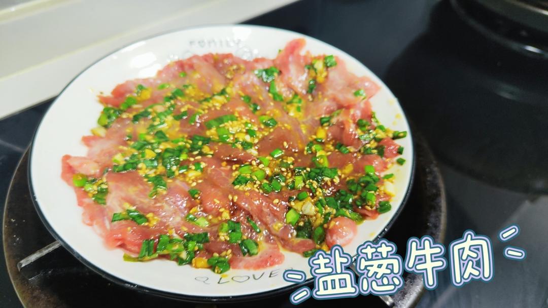 10分钟盐葱牛肉 配米饭夹馍夹馒头都好 快手好吃减脂人必备