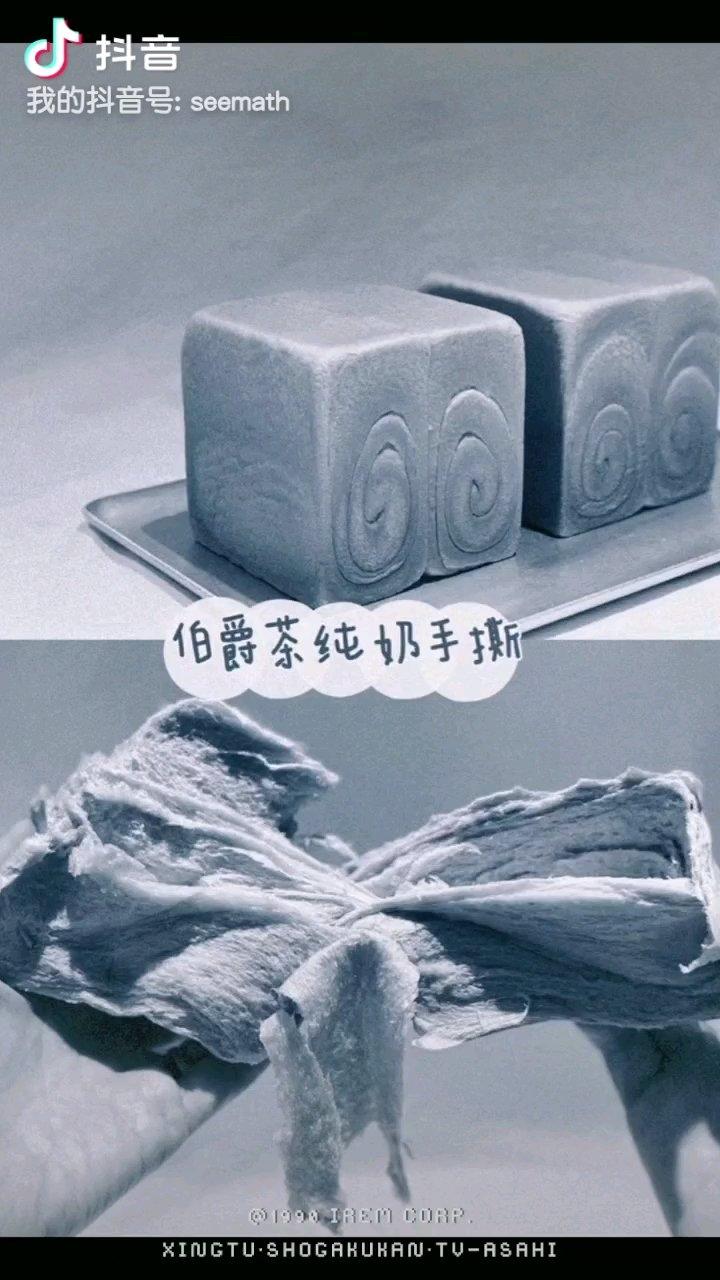 伯爵茶纯奶手撕，薄韧拉丝赞爆了