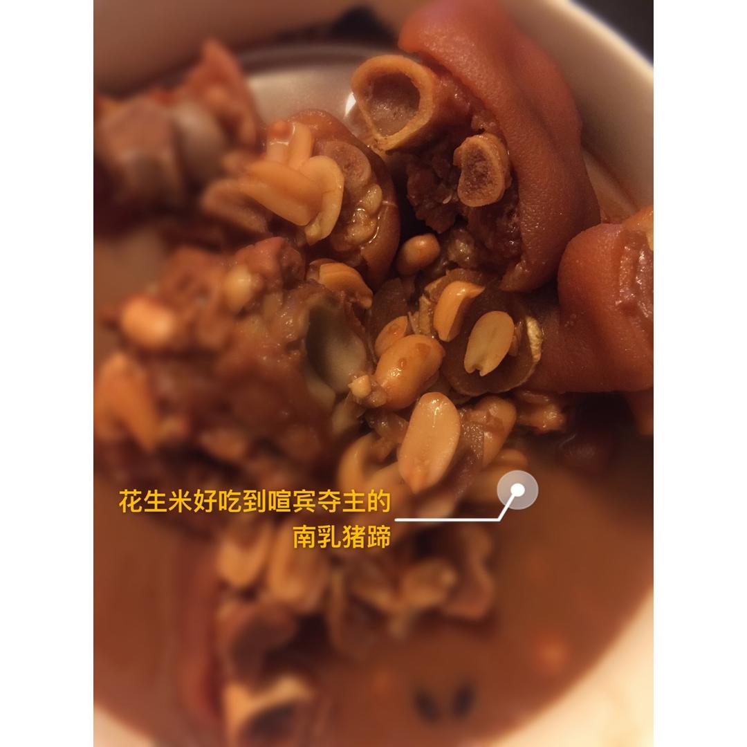 南乳花生猪脚煲