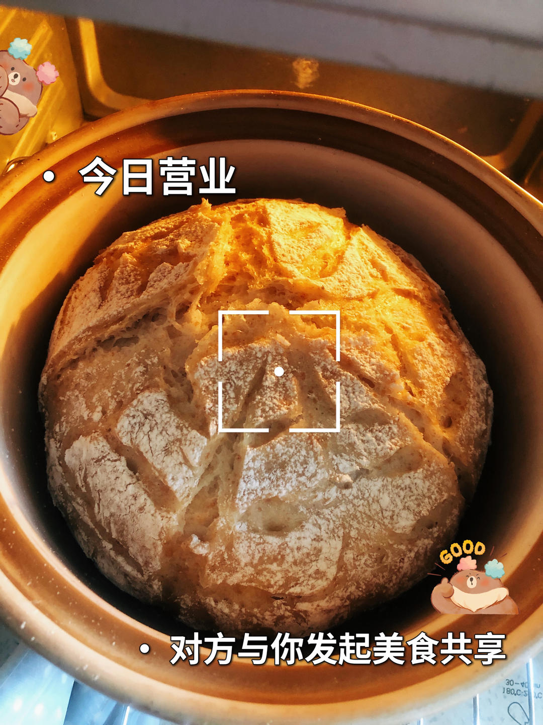 绝密！8分钟，8块钱，吃8天的正宗欧包loaf来了！