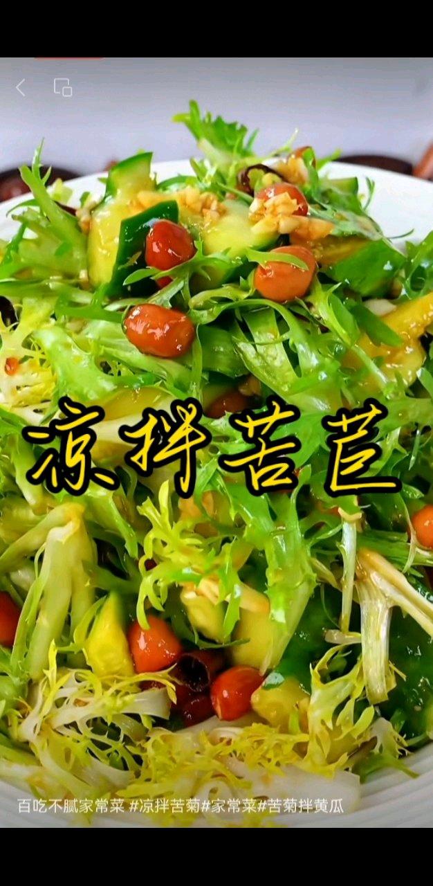 苦苣   黄瓜    花生米