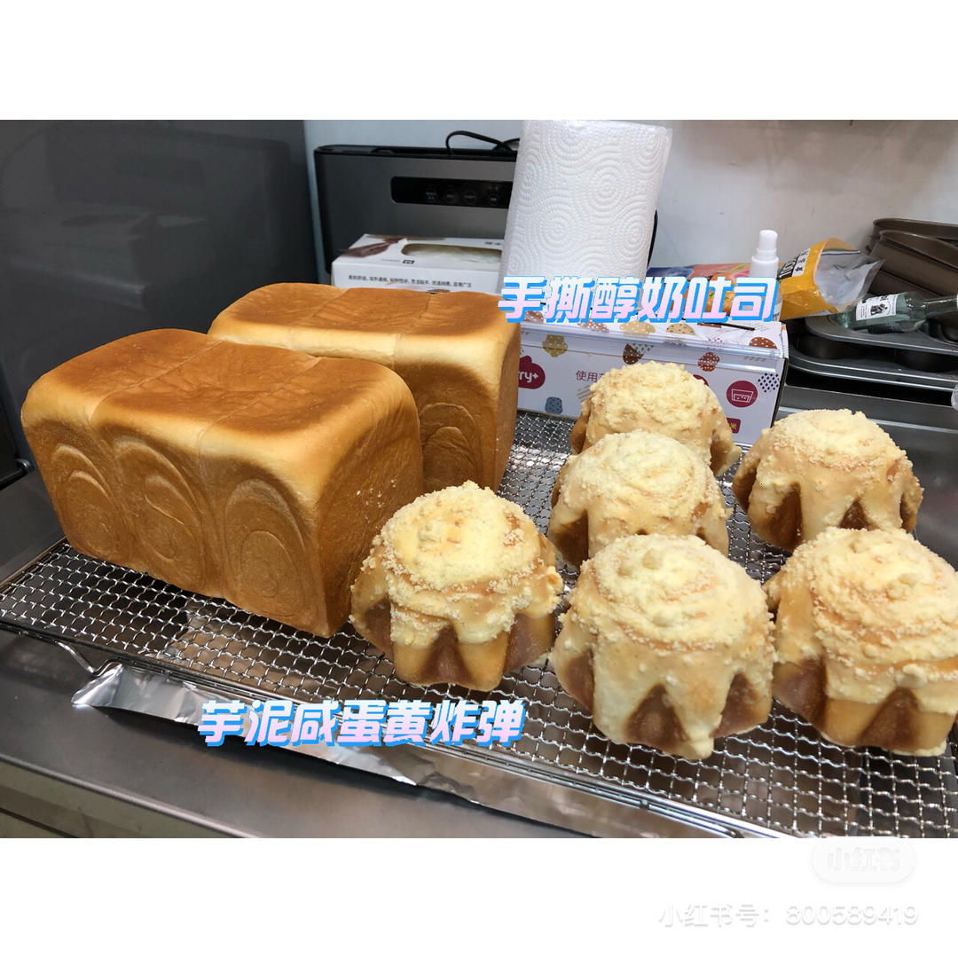 醇奶手撕吐司