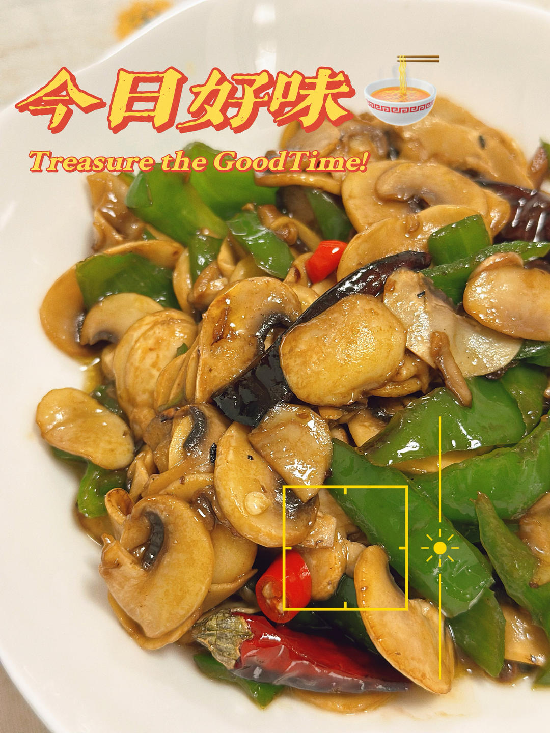 素炒鲜口蘑（白蘑菇），快手家常菜