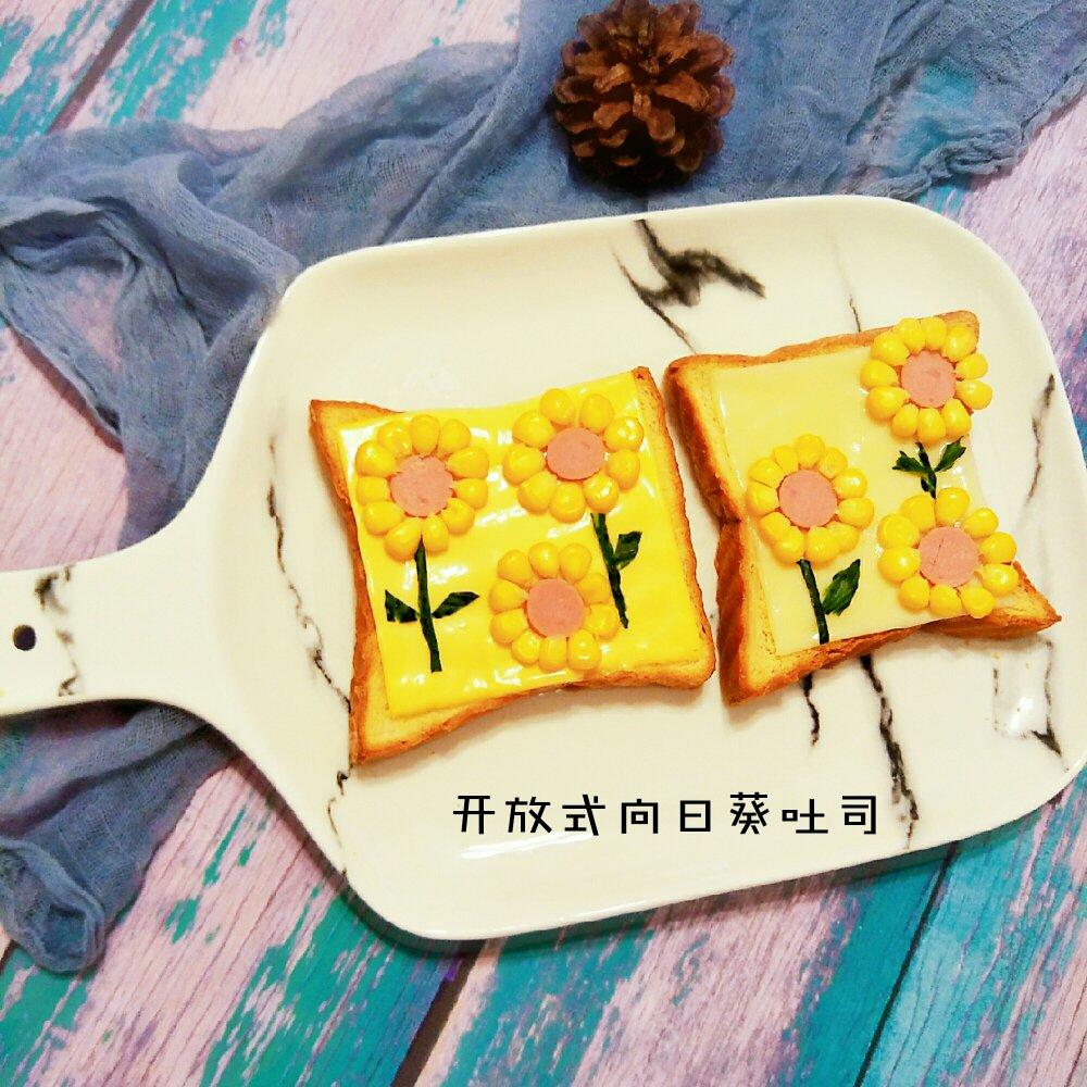 开放式向日葵吐司
