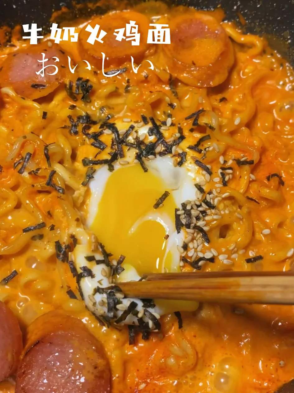 ‼️黏黏糊糊奶香浓郁｜牛奶🌶️火鸡面才是顶配