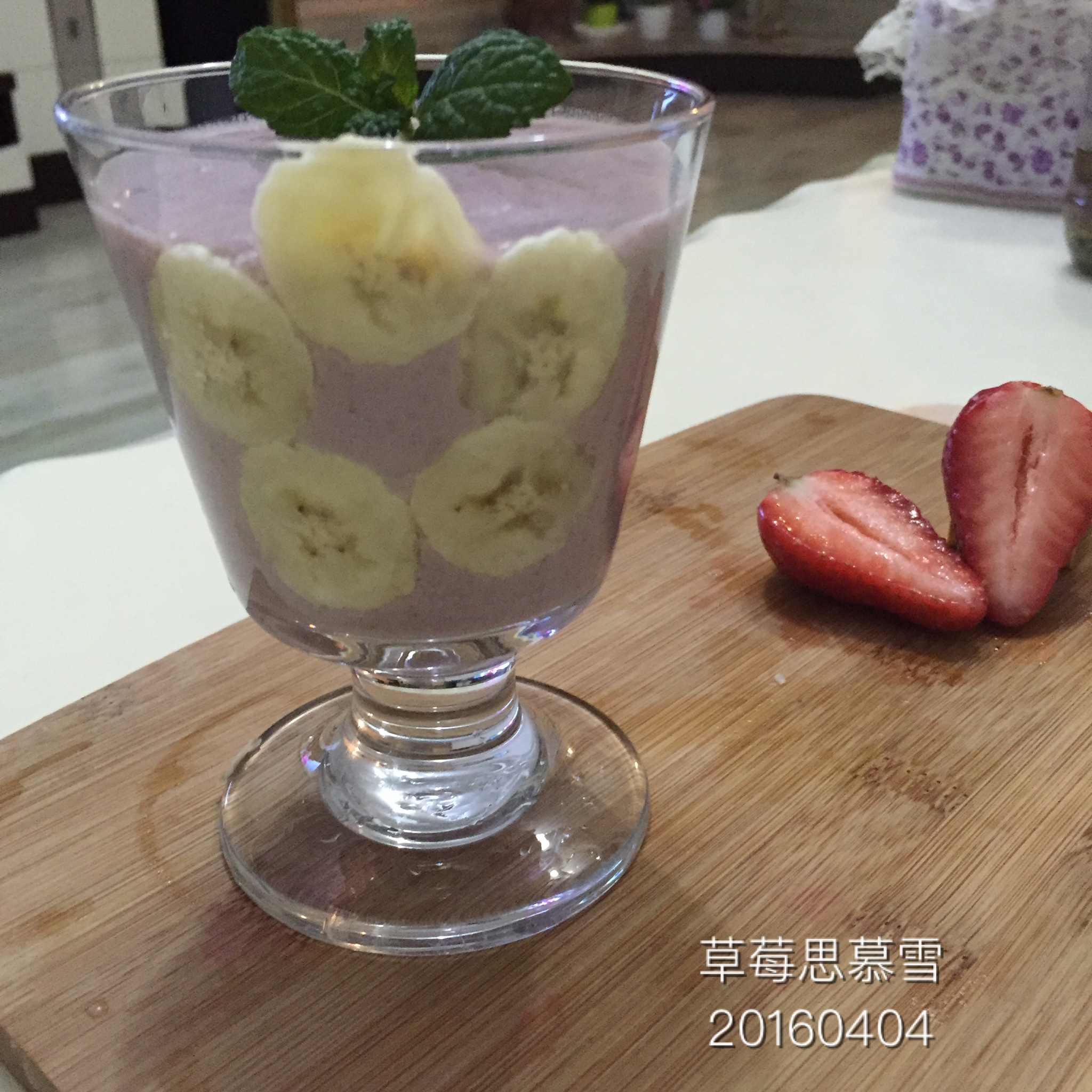 我的每天一杯花式smoothie