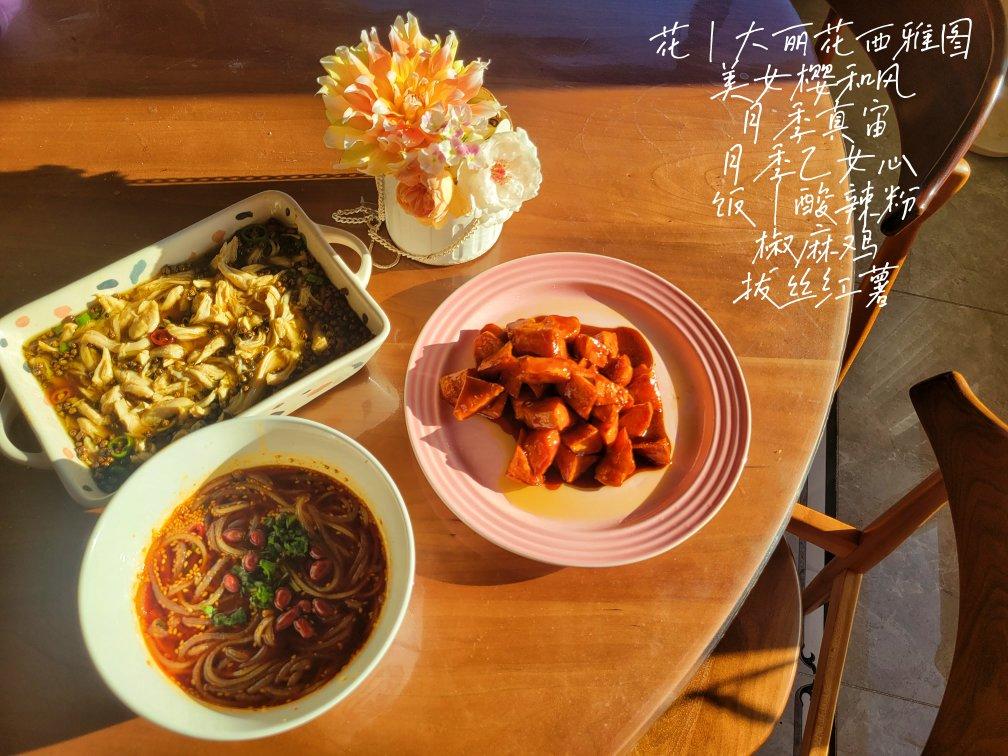 藤椒鸡（重口味江湖菜）