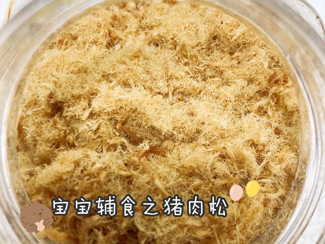 宝宝辅食 牛肉松（绒）
